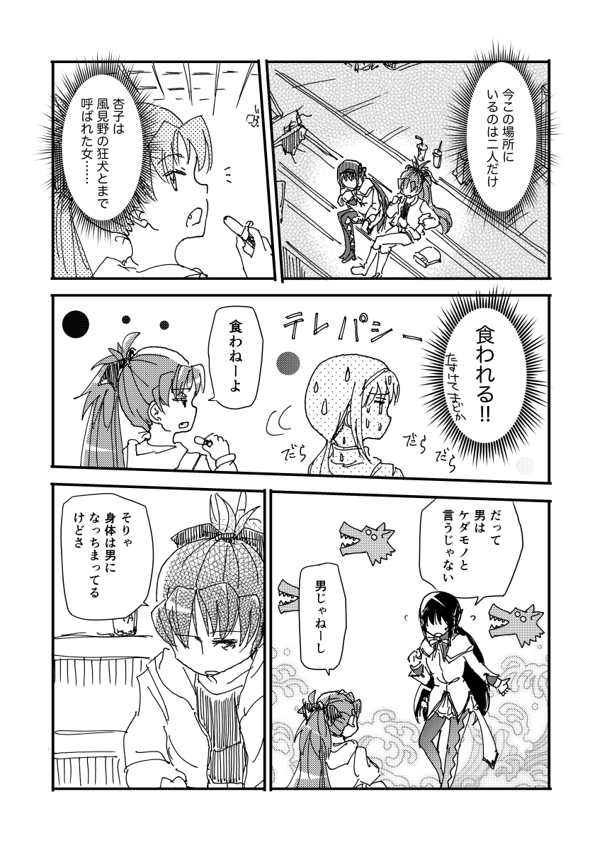 (2/4) 