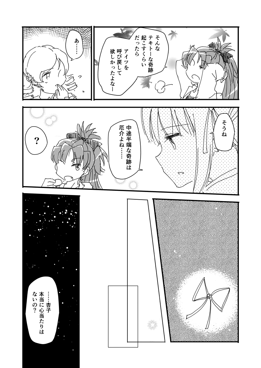 (4/4)おしまい 