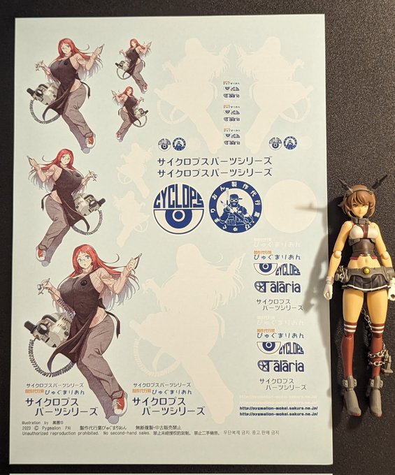 友人の模型製作代行業「ぴゅぐまりおん」(@bluelettokuda)のイメージキャラ、メグリさんの水転写デカールを作っていただきました。一番大きい絵柄が11.8cmほどで、デカールとしては結構大きいです。9月から販売するそうです。 