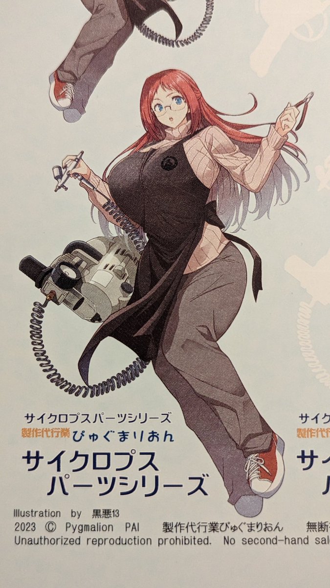 友人の模型製作代行業「ぴゅぐまりおん」(@bluelettokuda)のイメージキャラ、メグリさんの水転写デカールを作っていただきました。一番大きい絵柄が11.8cmほどで、デカールとしては結構大きいです。9月から販売するそうです。 