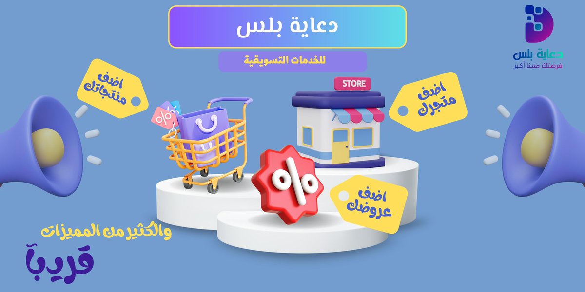 دعاية بلس tweet media