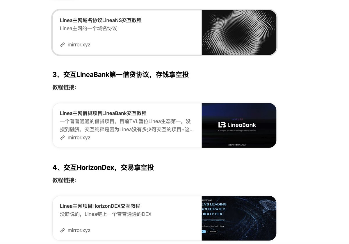 flypotato132's tweet photo. 💥Linea主网超详细交互教程，现在交互大家都在一个起跑线～🧤 #Linea
👇教你如何参与Linea主网借贷、DEX、域名项目交互，包括几个项目的空投规则写的应该很详细了
创作不易，希望大家转发点赞
Linea主网交互教程链接：
https://t.co/bnXnp7VBf8