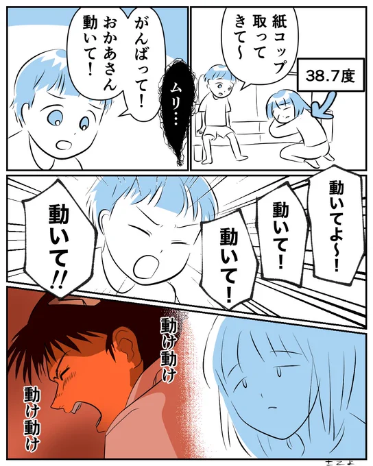 熱出した初日の話 今は熱おりました! #漫画が読めるハッシュタグ