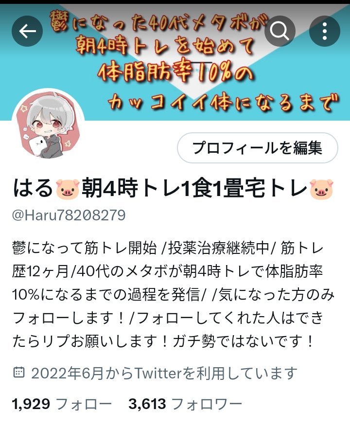 ちょこ♥プロフ変更確認お願いします プロフィール画像変更しました