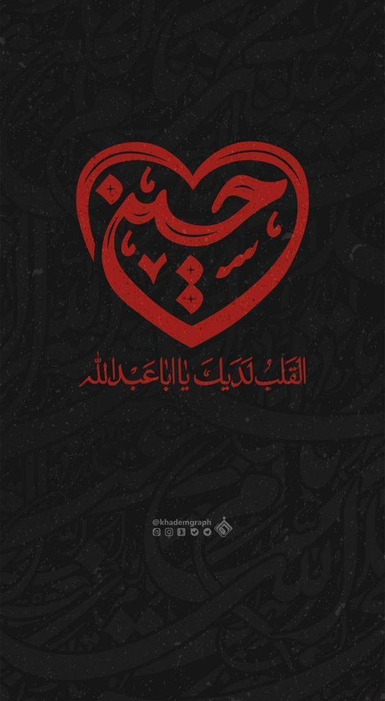 انشرو الهاشتاك بكل مكان، واستنكرووو 

هذا شهر محرم خلي يكون نصرة للامام الحسين عليه السلام ونصرة للقرآن ولآل محمد 💚

#نعم_نعم_للقرآن 📖✋🏻✋🏻