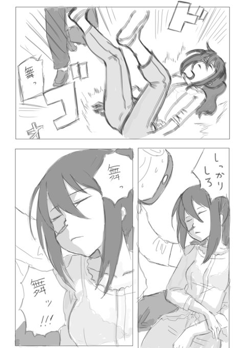 ハァン…想像しただけで… 