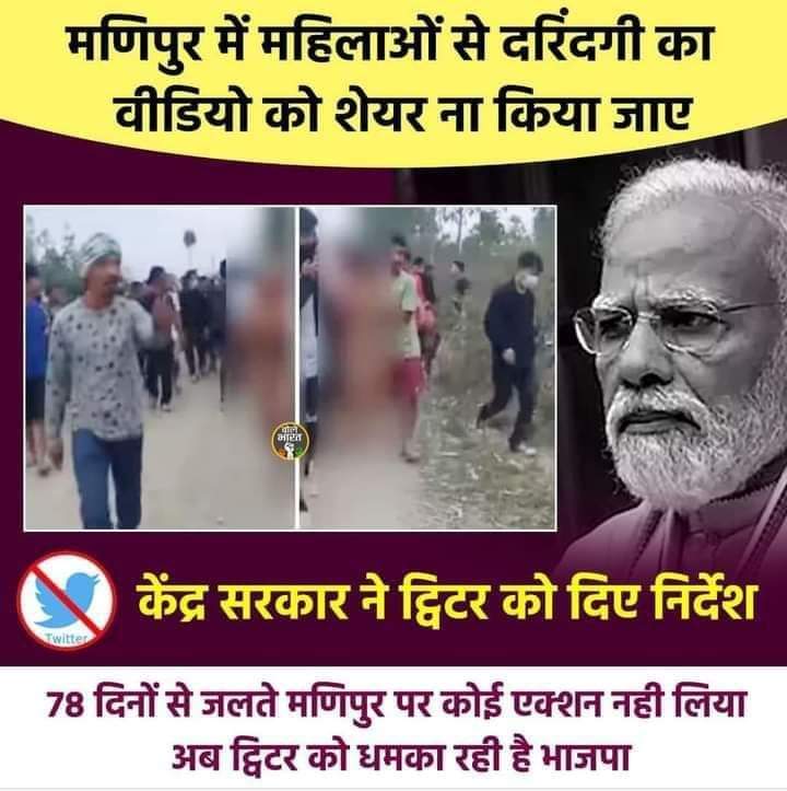 DalliManjinder's tweet photo. ਦੇਖ ਲਉ ਹਿੰਦੂ ਰਾਸ਼ਟਰ ਦੀ ਮੂੰਹ ਬੋਲਦੀ ਤਸਵੀਰ https://t.co/tv3DKnHxYZ