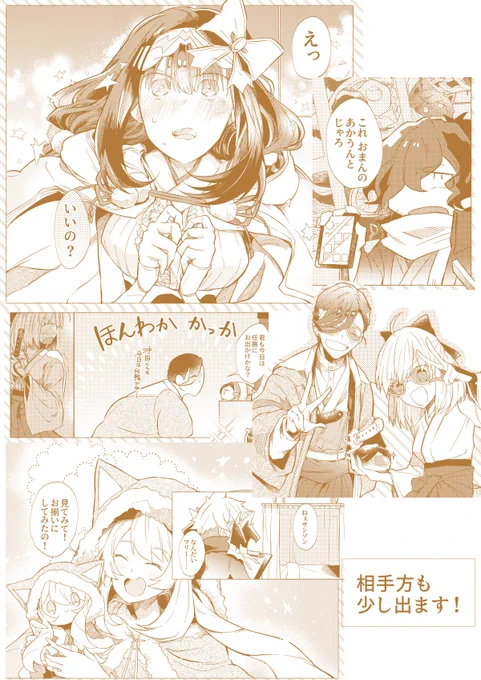 刑部姫ちゃん、沖田さん、サンソンくんがぬい活する話3/3
「ぬいとくらそ!」
A5サイズ.24P.500円
レースの遊び紙+寸足らず表紙のめちゃくちゃかわいい装丁の予定です!

8/12(土)夏コミ せ20aプラチナガチャにて頒布
とらのあなさんにも委託予定!
よろしくお願いいたします 