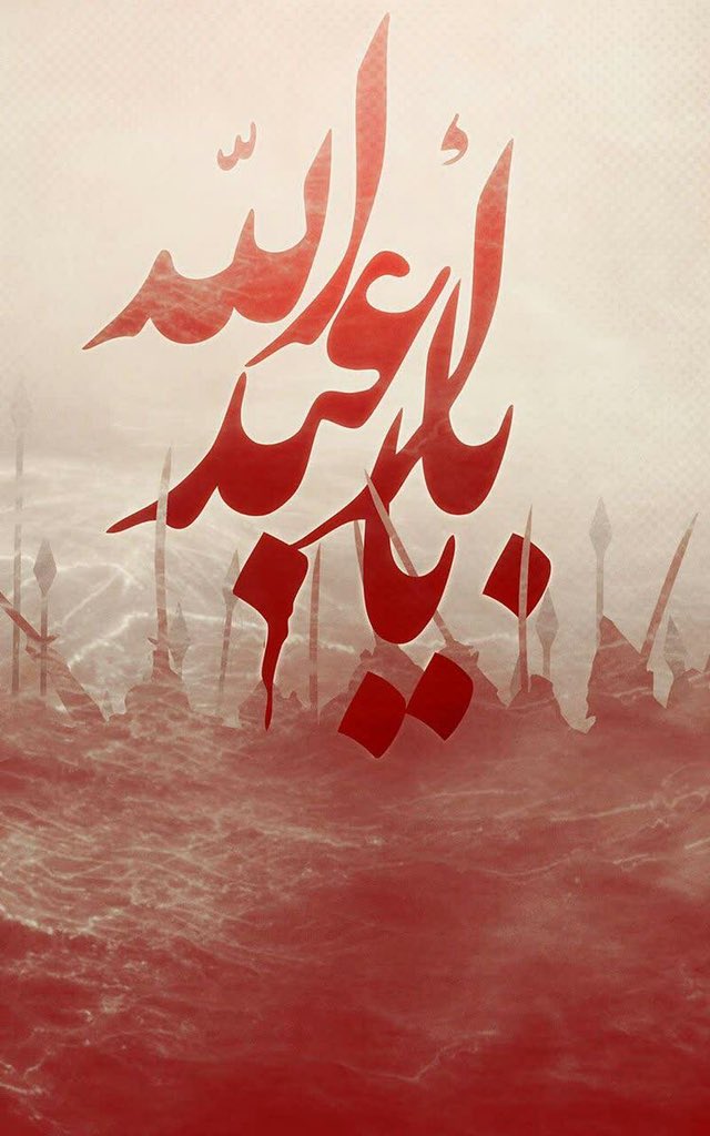 الحسين شهيد القرآن .
عاشوراء يوم القرآن .
كربلاء أرض القرآن . 

انشرو الهاشتاك بكل مكان، واستنكرووو 

#نعم_نعم_للقرآن 📖✋🏻✋🏻
