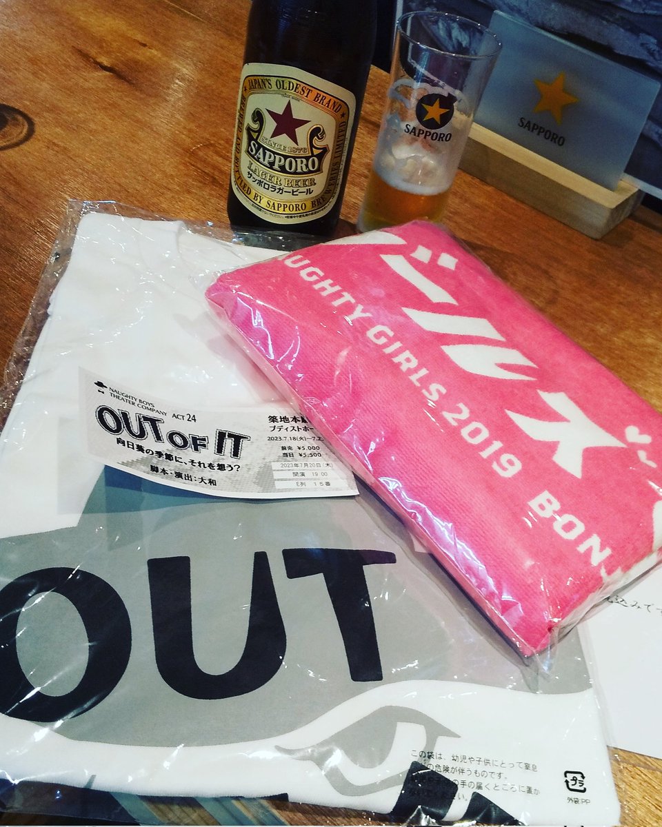 nov_king_ciroru's tweet photo. 大変とてつもなくハートフルな作品でございました( ´⊇`)/
#劇団ノーティーボーイズ
#out_of_it https://t.co/inaUZFjs7E