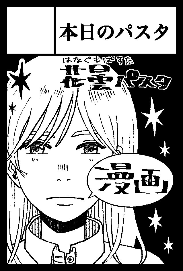 9月3日のコミティア出ます〜🕊³₃ 初めてなのでわからないことだらけですが漫画を出したいです…! ツリーで部数アンケ付けるので良かったらご協力お願いします!