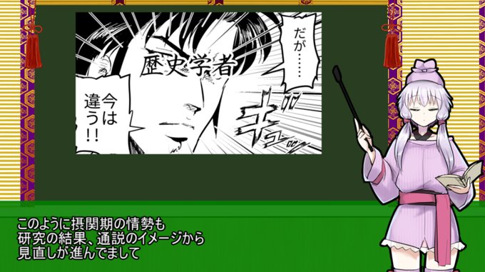 拙動画シリーズ「ゆかりさんが語る日本古代史」の新作をぼちぼち制作してます
今月中を目処にしてましたが難しそうなので来月までにはなんとか…
あと動画時間30分超えちゃうかもです
今までのはこちらhttps://t.co/BUWm7KbLMT 