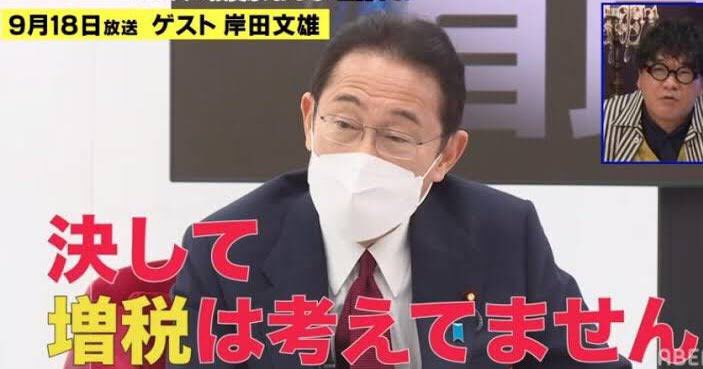 ppsh41_1945's tweet photo. 岸田首相の言う事なんか何も信用出来ない。

#自民党は国民の敵 https://t.co/KVY0ns762F