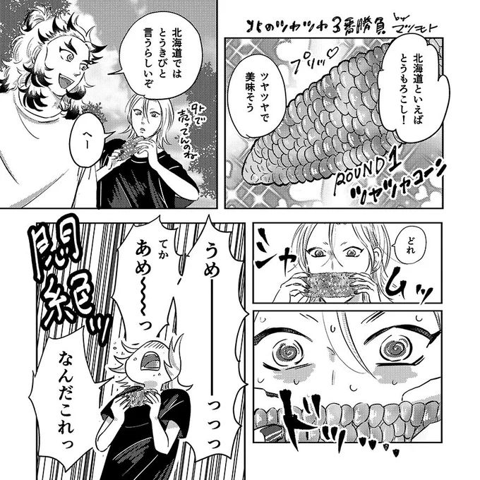 出せる限りのサンプルです笑
さつぽろ記念本ということで🍣

🐯さん分すぐに無くならないと思いますが、今後のイベント頒布分在庫はszrさんマツモト共に少なめですのでご注意ください🙌

ご興味ある方はよろしくお願いいたします🙇‍♀️ 