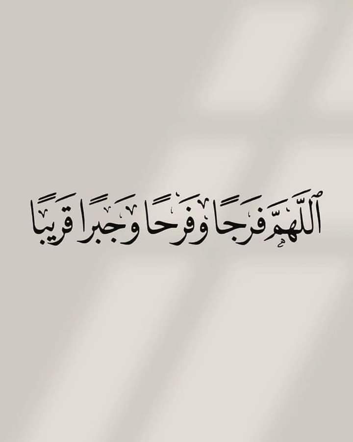 اللهم امين يارب العالمين ❤️