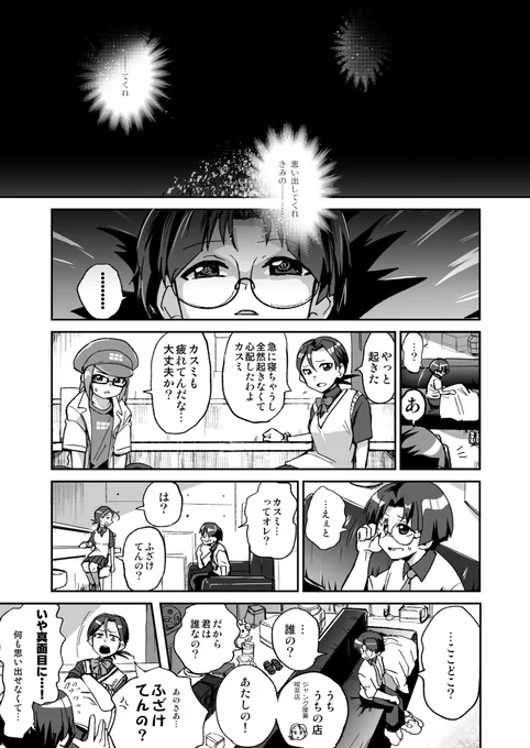 夏コミサンプル 