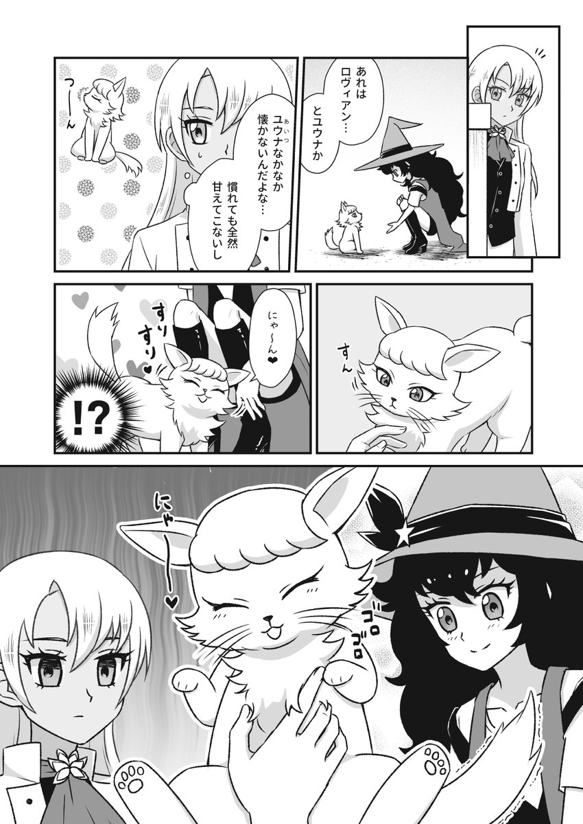 ユウニャさんとアサカ様とロヴィアン様 | べみか?ゲスト募集中 さんの 