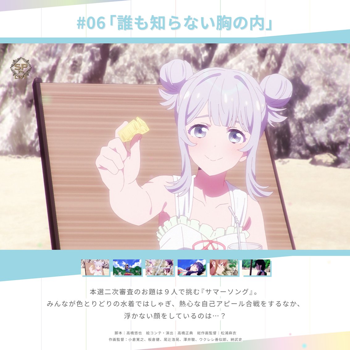 「SELECTION PROJECT」公式ツイッター🎀 tweet media