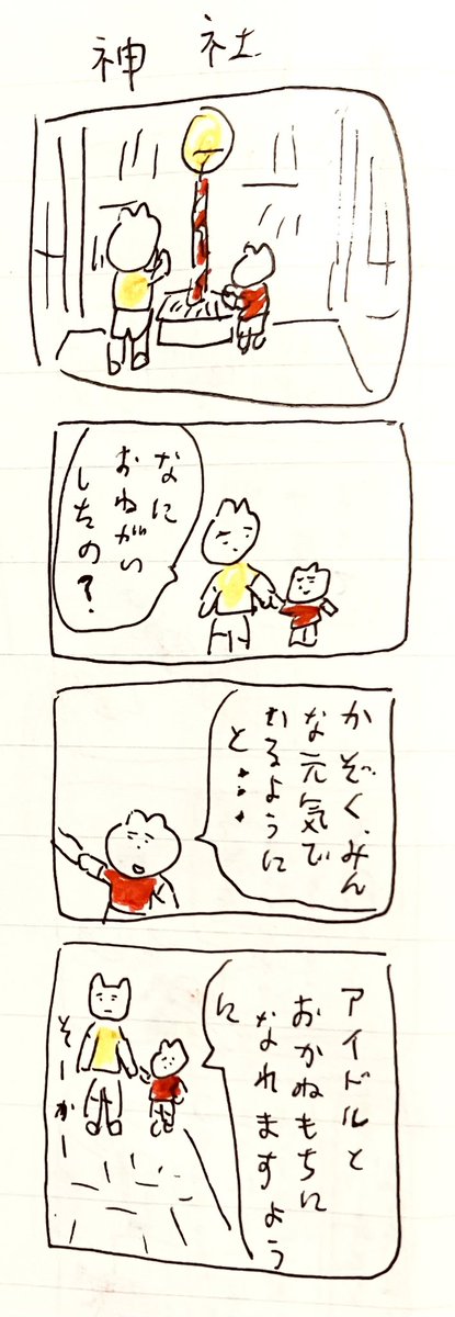 神社
