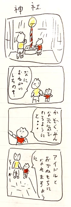 神社