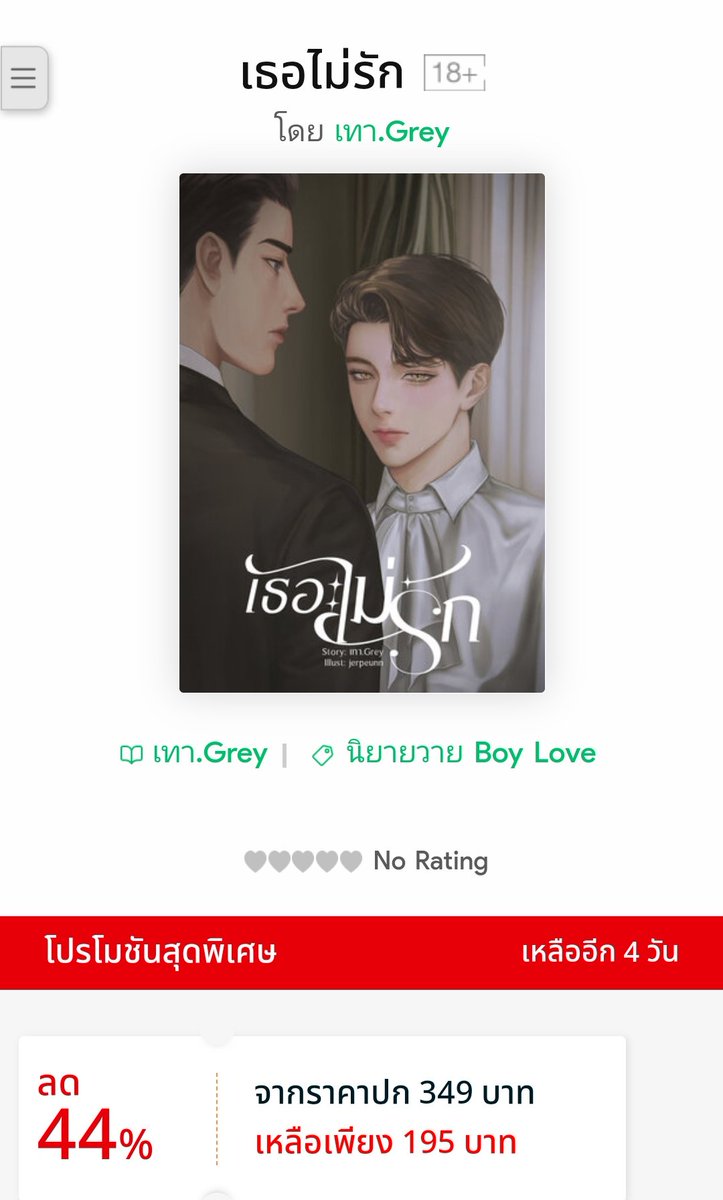 littlejune_p's tweet photo. พระเอกทรงแบบรักนายเอกมากแต่ไม่เชื่อมั่นในความรักไม่รู้จักความรักอ่ะ ปากแจ๋ว ทำลูกเราเสียใจ ปฏิเสธลูกเรา หึหึ มาทรงนี้โบ้ทุกคน🙄!
เธอไม่รัก #ForgetMeNotDarren
มีeBookในMebแล้วนะคะ มีโปรโมชั่นราคาพิเศษ เพียง 195.- เท่านั้น!
ราคาดีแบบนี้ต้องจัดแล้วนะ😳
eBook:https://t.co/4bLitkl3SA https://t.co/l6gKFjFoFe