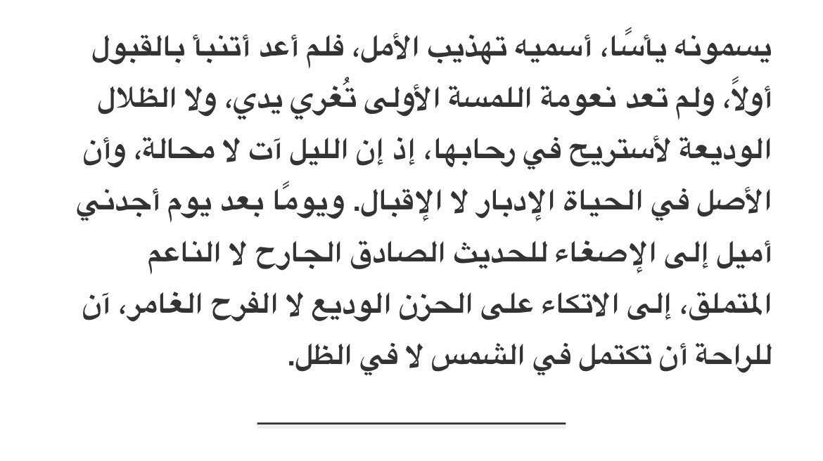 مرفأ النسيم (@__r8s) on Twitter photo 