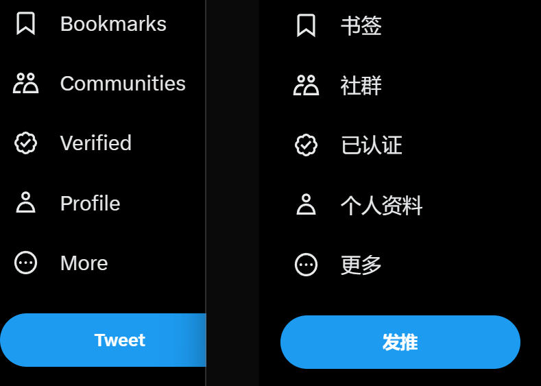 Twitter 是不是把中文本地化的员工裁了？ Verified 翻译成 已认证...