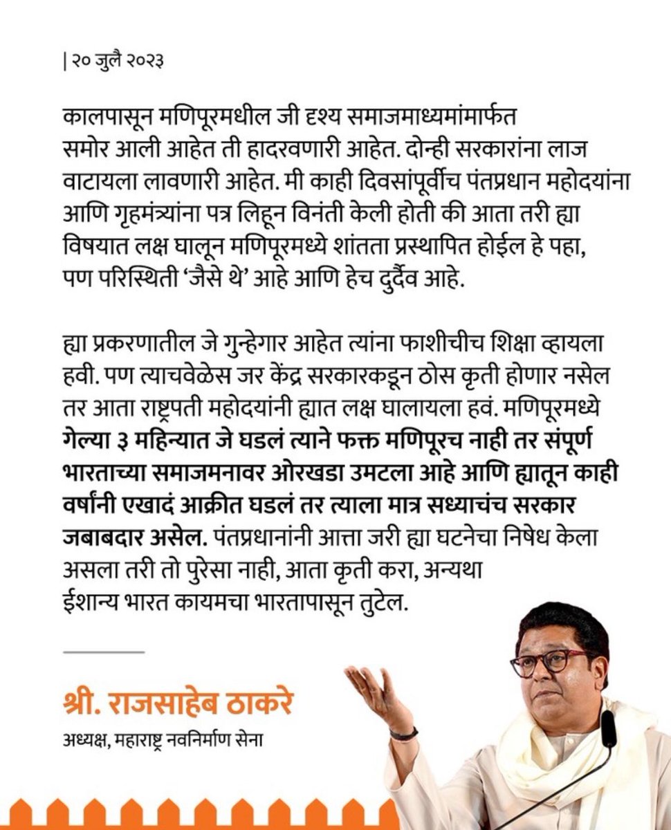 ajay_mns's tweet photo. https://t.co/EpHatL9ukn