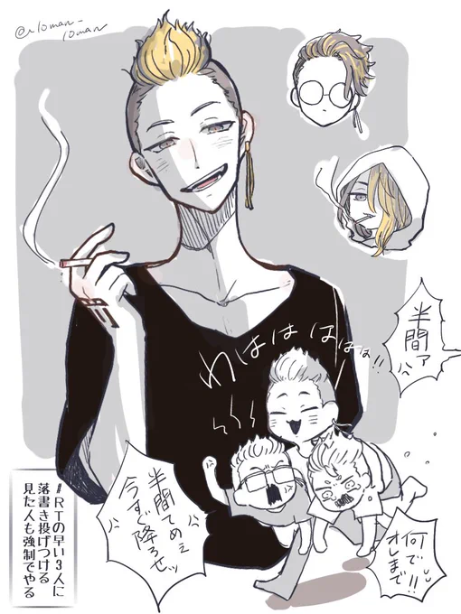 # RTの早い3人に落書き投げつける見た人も強制でやる  ホシナガさん(@_hsng )へ😘 ご参加ありがとうございました!!! 🔨くんお納めください〜🙌