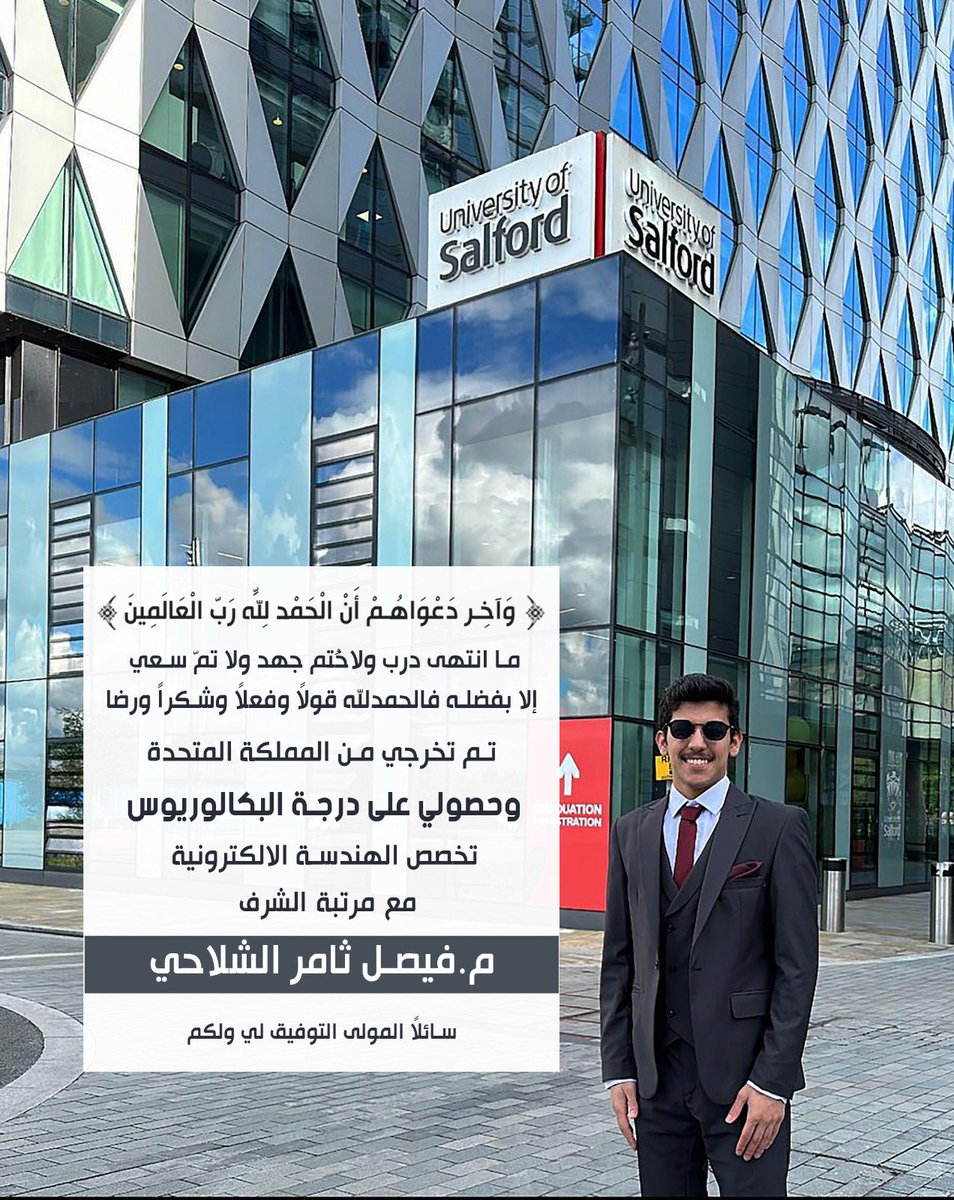 ftshalahi's tweet image. الحمدلله 🎓