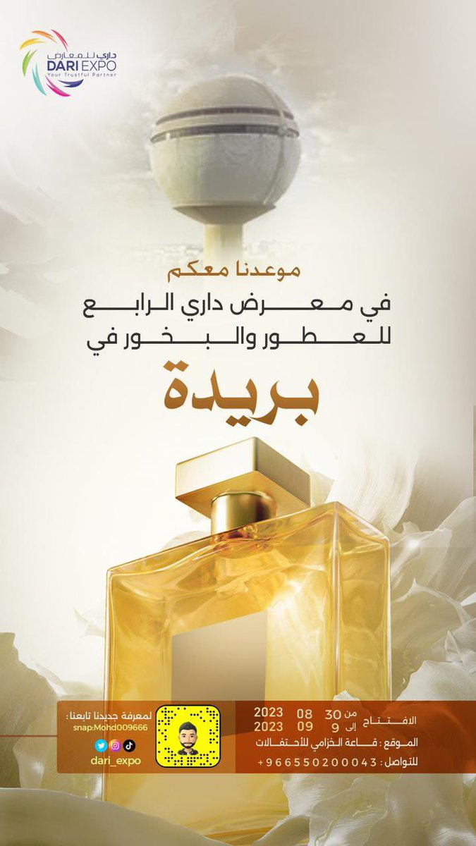 dari_expo's tweet photo. نـ ـعـ ـود بـ ـشـ ـكـ ـل

أقوى ❤️

موعدنا في #بريدة https://t.co/DbsobQJHwn