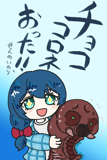 発見! #せんのいのり #いのりトリップ