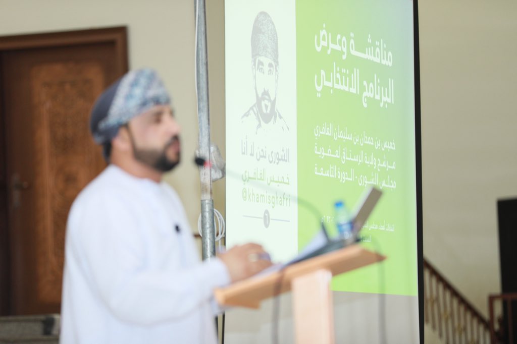 khamisghafri's tweet photo. أيها الرستاقيون الأفاضل:

أنا هنا؛ لأتشارك معكم في جَعْل #الرستاق النموذج الأمثل لممارسة الشورى العمانية.. 

فقد آمنتُ بالرستاق وأهلها، كيقيني بعمان أرضًا، وإنسانًا؛ ثم توكلت على الله، وما أريد إلا الإصلاح ما استطعت إليه سبيلًا.
ويقينًا ندرك أن تقدم الأوطان يُبنى على الشراكة والحكمة، وهذا يقتضي بناء الآراء على شورى فاعلة، تستمد من الدين الإسلامي مكانتها، وتقوم على الأعراف العمانية الخالصة التي تقتضي حكمتها نُبل الأهداف، وسَمْت الحديث، وسلامة المعاني..

وإنها لأمانة عظيمة أدرك قواعدها، وغاية مبناها.
#الرستاق_تبني_للمستقبل