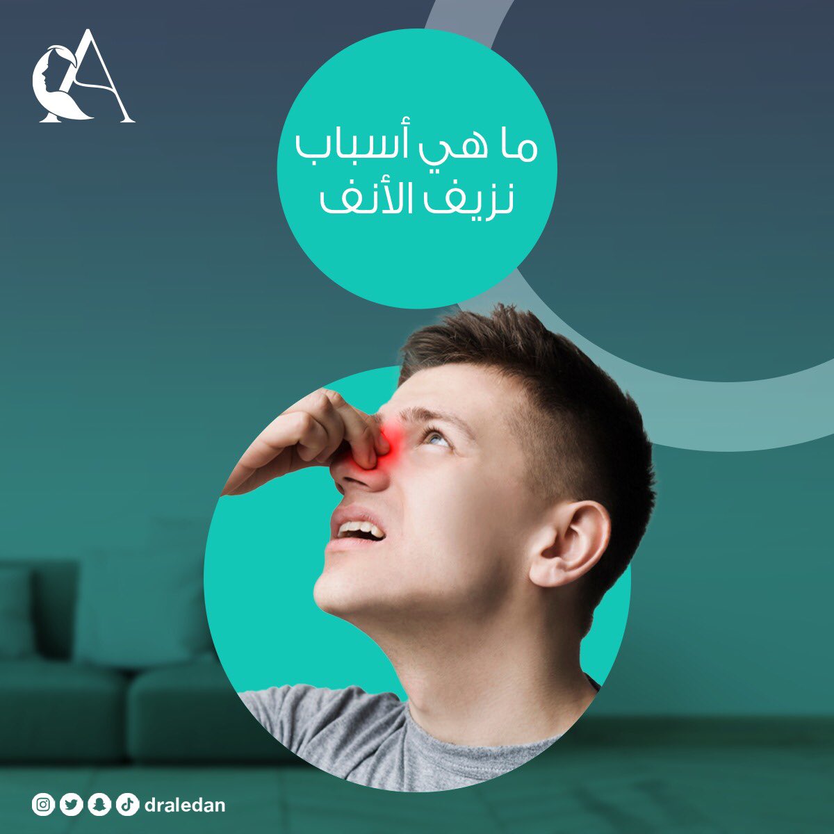 draledan's tweet photo. من أهم أسباب نزيف الأنف: 
وجود جسم غريب عالق في الأنف.
التعرض لبعض المهيجات الكيميائية.
ردات فعل تحسسية.
إصابة في الأنف.
العطس المتكرر.
التهاب المجاري التنفسية العليا.
تناول كميات عالية من الأسبرين.
الإصابة ببعض الأمراض مثل: ارتفاع ضغط الدم، والسرطان، واضطرابات في النزيف. https://t.co/SYosanGfTS
