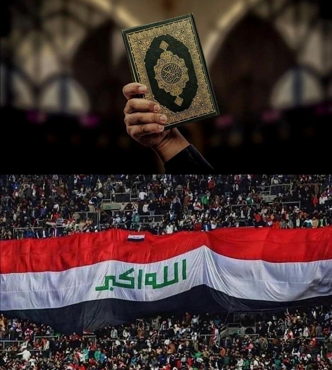 بسم اللّٰه الرحمن الرحيم
(إِنَّا نَحْنُ نَزَّلْنَا ٱلذِّكْرَ وَإِنَّا لَهُۥ لَحَٰفِظُونَ)
صدق اللّٰه العظيم
اللهم أرنا فيه عجائب قدرتك🤲

#حرق_المصحف
#علم_العراق_خط_أحمر