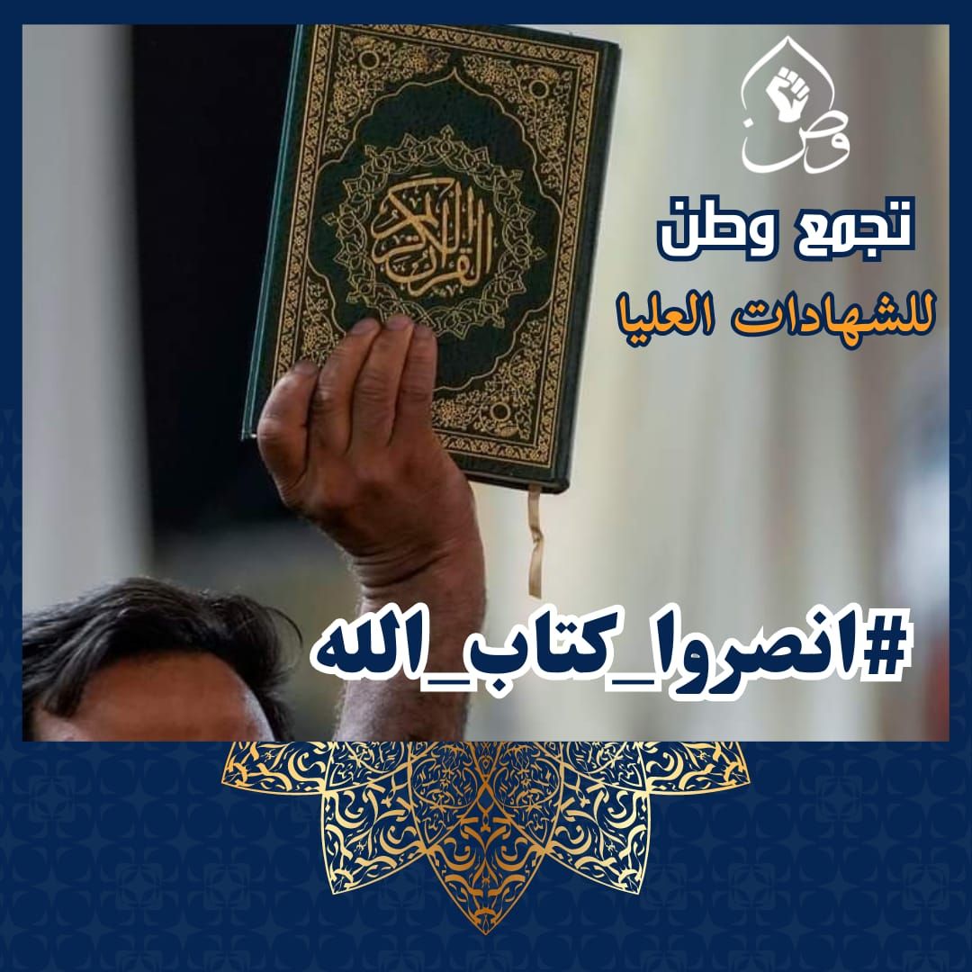 🔴 #إن__تنصروا__الله__ينصركم__ويثبت__أقدامكم