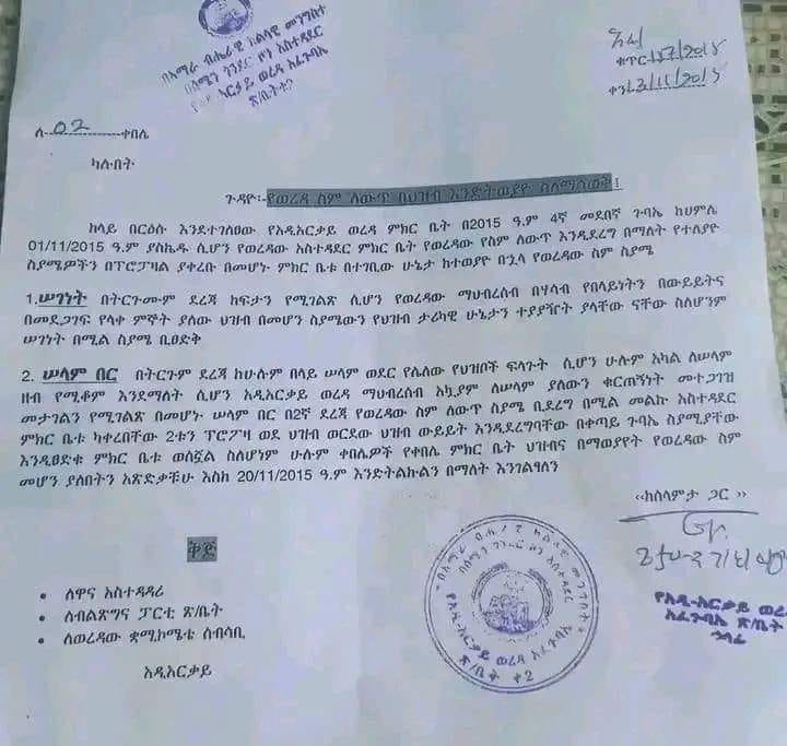 Amhara embarks on renaming areas with Tigrinya names. In this letter, the Amhara state issues two names (namely Segenet &amp; Selam Ber) to replace the historical name of  Addi Arkai (Tigrinya meaning the land of bamboo). There is a history of occupying and renaming in Amharic.