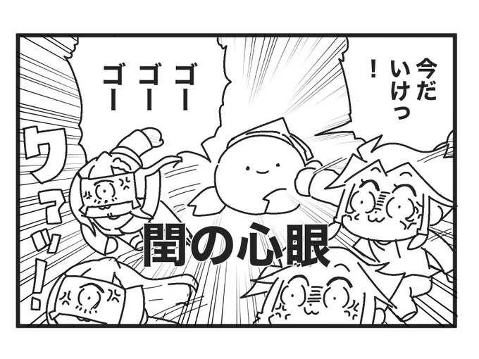 今日の心眼