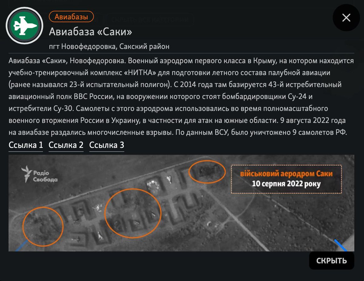 vik8867dn's tweet photo. Explosions are heard near the military airfield in #Novofedorivka (temporarily occupied #Crimea).

  The 43rd Separate Marine Assault Aviation Regiment of the Black Sea Fleet is based there.

  The sounds of explosions are heard in the village of #Gvardiyske, #SimferopolRegion. https://t.co/LKWMQ1GE7p