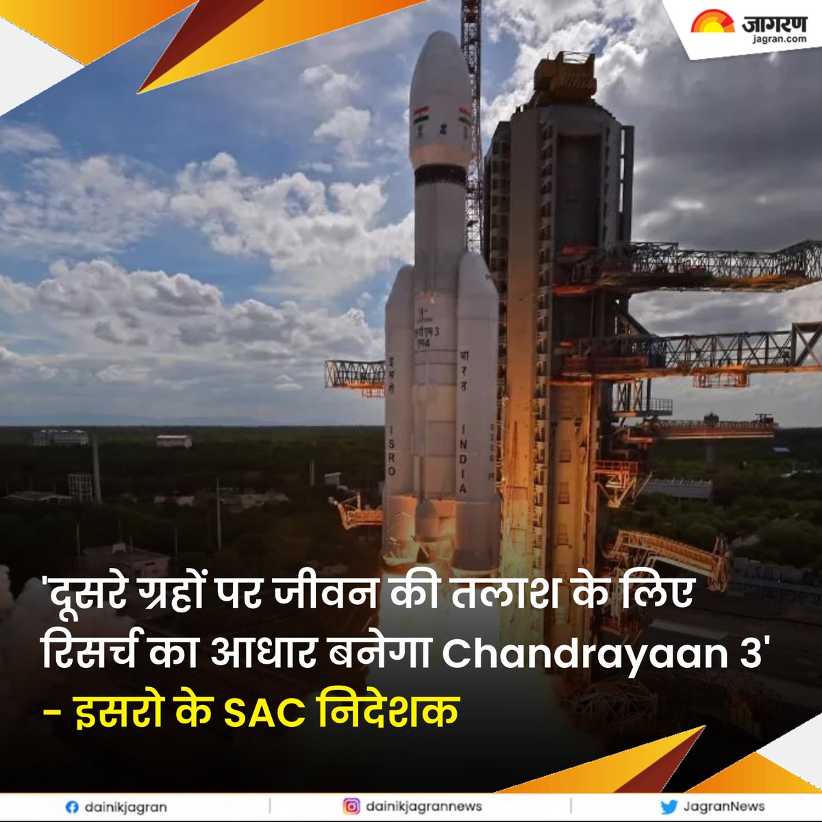 Exclusive: 'दूसरे ग्रहों पर जीवन की तलाश के लिए रिसर्च का आधार बनेगा Chandrayaan 3' - इसरो के SAC निदेशक - bitly.ws/LWT6

#Chandrayaan3 #ISRO #SpaceResearch #SpaceExploration
