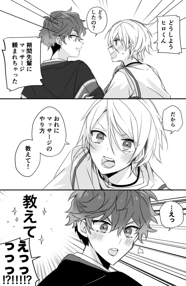 待ってこっちかも 