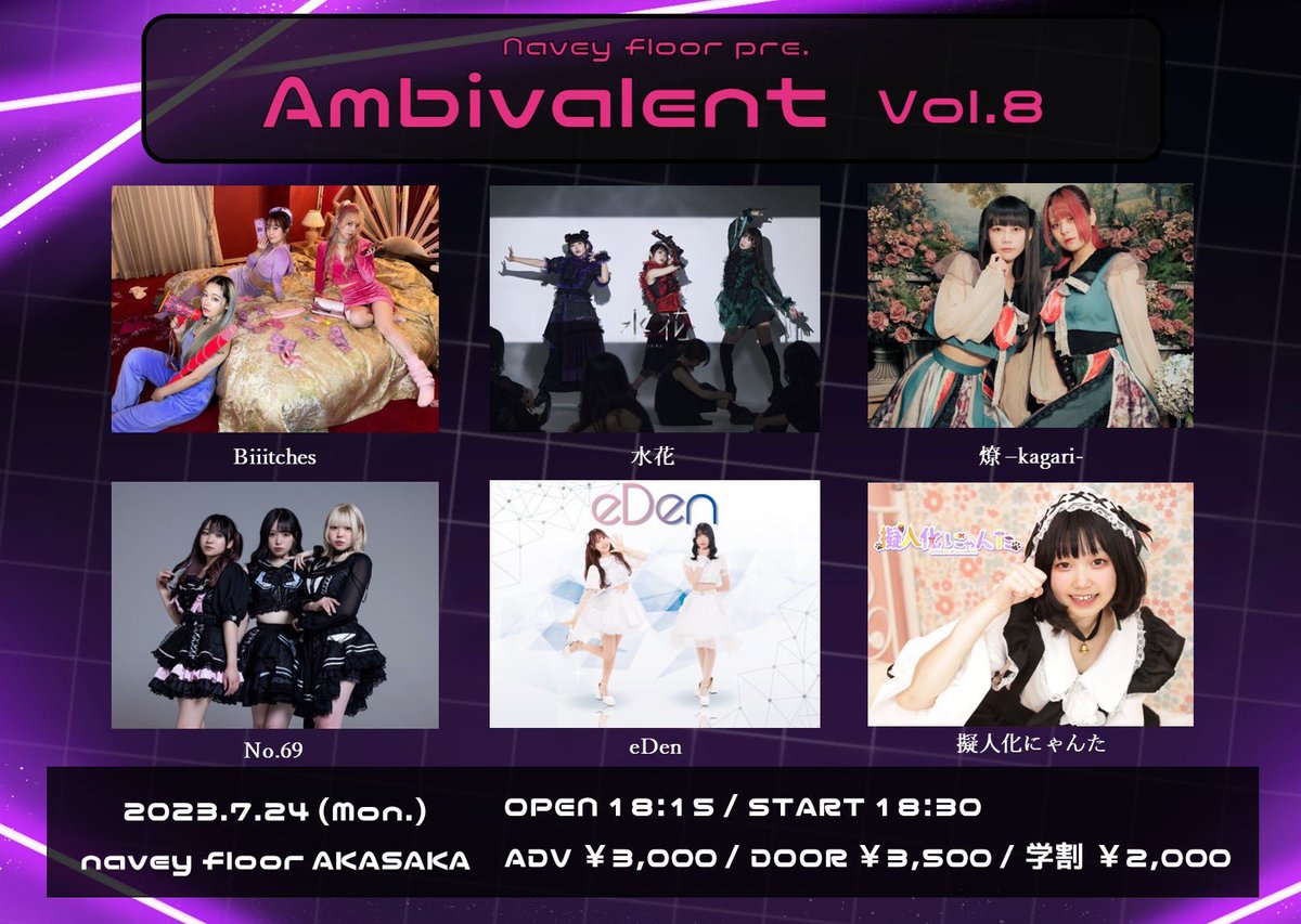 number_rock's tweet photo. 【7/24@navey floor AKASAKA】

Ambivalent vol.8

🕒OPEN/START : 18:15〜18:30

🎵ライブ：18:30〜18:55

👫物販：終演後

🌟特典🌟
新規チェキ1枚無料

🎫:予約3000円　当日3500円
学割2000円
https://t.co/Q2UDG7bJO0

配信
https://t.co/xAcqJk8dZz https://t.co/u9LD7wU4dh