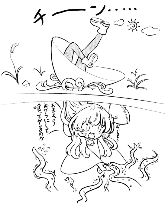 今度は落とし穴に頭からハマったルーミアちゃんです 