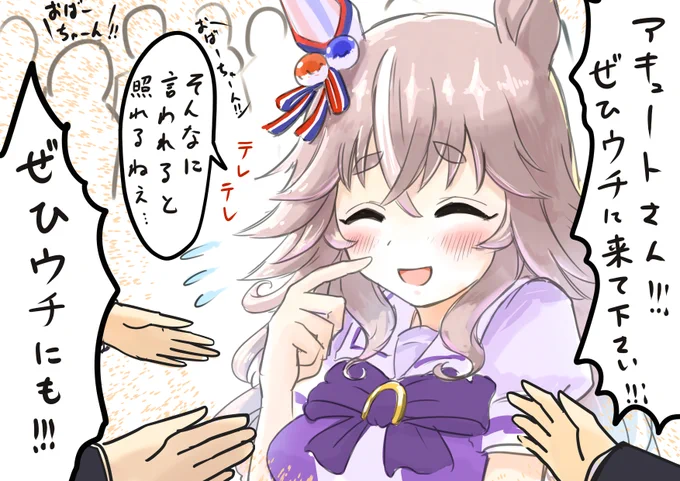 #マーベラスワンドロ お題:ワンダーアキュートさん 明日の12時ごろの光景はこんな感じのはず