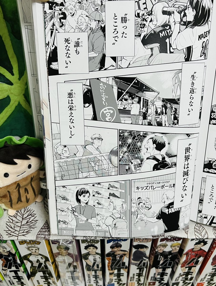 3_3llll's tweet image. 🏐 排球完結三周年 🏐
「在 9 x 18M 的長方形之中,
讓我們專注地接球,盡可能不讓球落地。」
「不論是今天、明天,或一百年後!
排球都會帶來樂趣!!」
#ハイキュー
