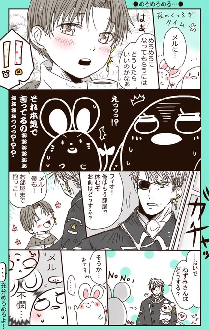 🐨🐦🐭☕️✨  両片想い中のフィオとおじさんの間で揺れる乙女たち😂 2人を優しく見守る良き相談相手です🐦🐭<モドカシイ…  もうすぐ夏休み! 今日も1日駆け回ります🏃フォォォッ💨💨💨 #創作漫画 #創作男子