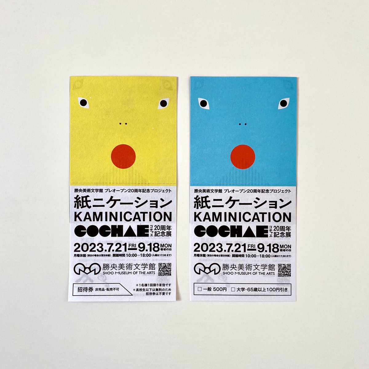 広報物の様々。明日の夕方18時半〜はCOCHAEフェアもしてもらう市内のCCCSCDでささやかなパーティーもあります。1DRINK 500円〜
人数制限などありませんので、どなたでもお気軽にお越しくださいませ〜。
cifaka.jp/shop/cccscd/