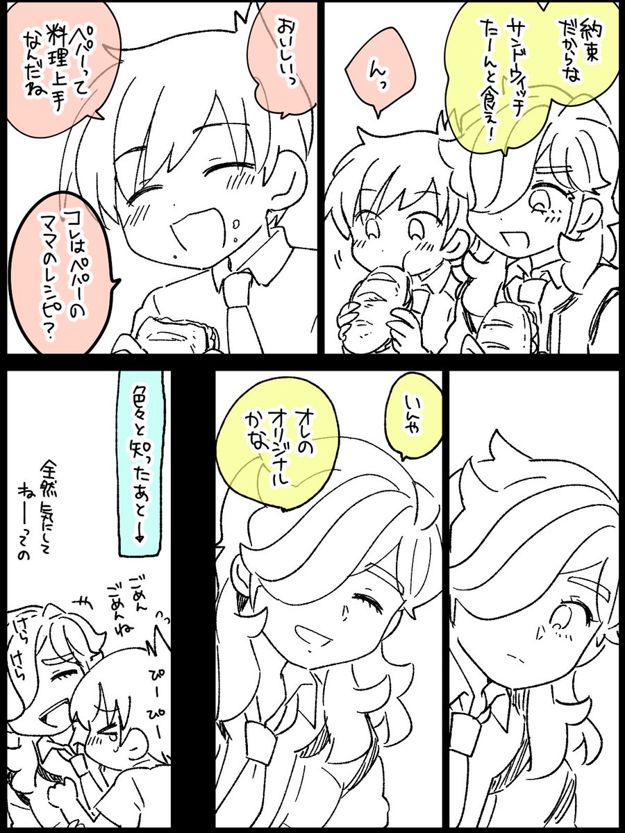 🌸と🥪