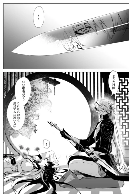インテ本⚔️🍁の進捗