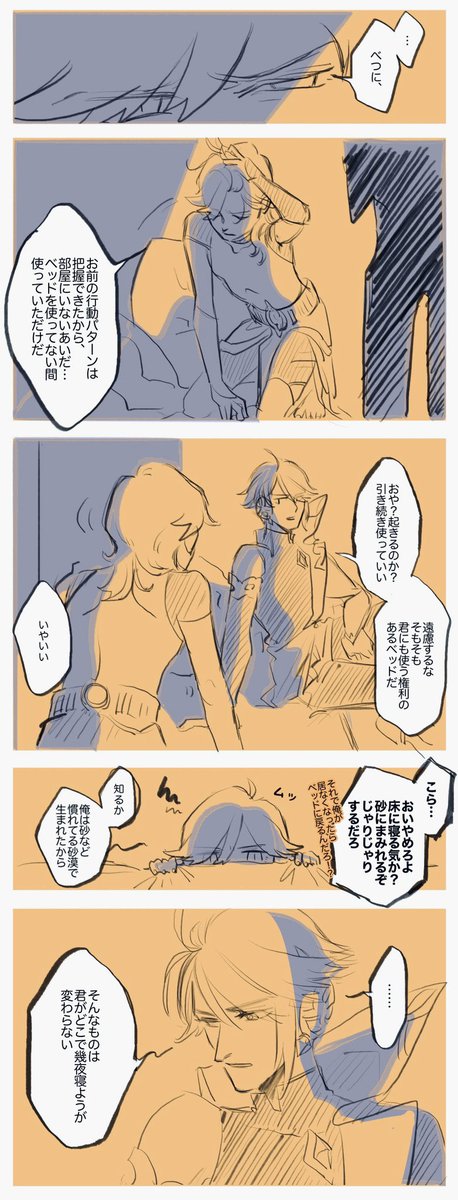 ma_ane_chan's tweet photo. R村のアルセノ🌱⚖️① https://t.co/TrwS3ZsUNr